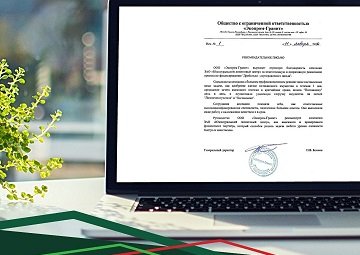 «Экопром-Гранит» рекомендует ЮУЛЦ как надежного финансового партнера
