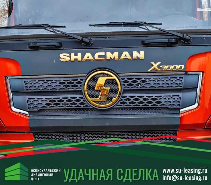 Передача Shacman клиентам из Москвы и Ханты-Мансийска